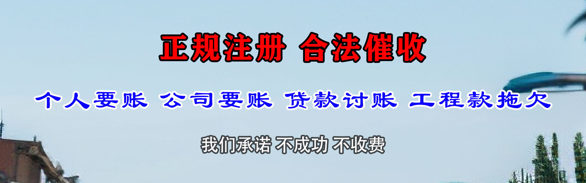 江都收债公司